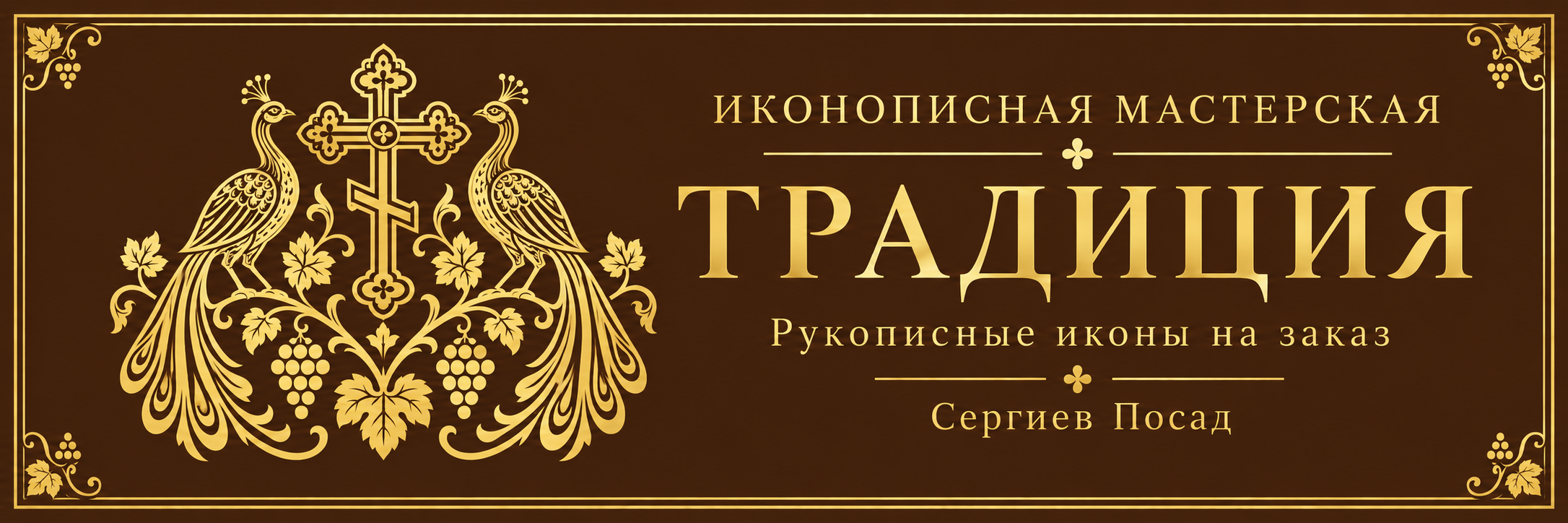 Баннер с логотипом № 1, Коричневый фон
