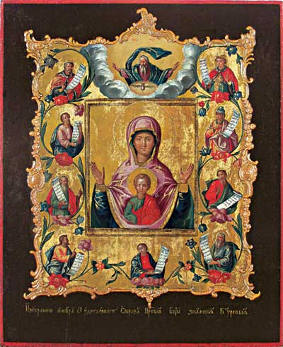 Богоматерь Знамение Курская-Коренная, Середина XVIII века